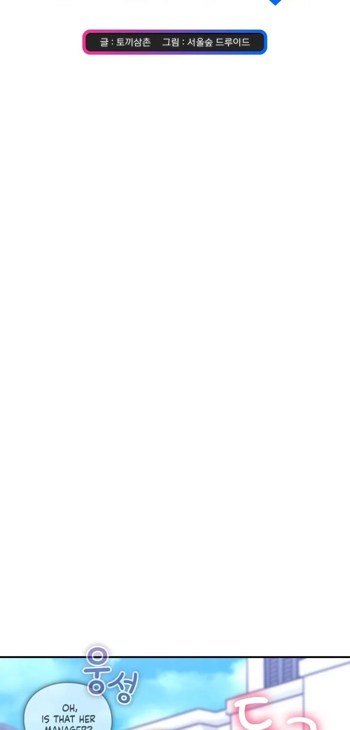 Thump Thump Up & Down - Chapter 14 - Page 2