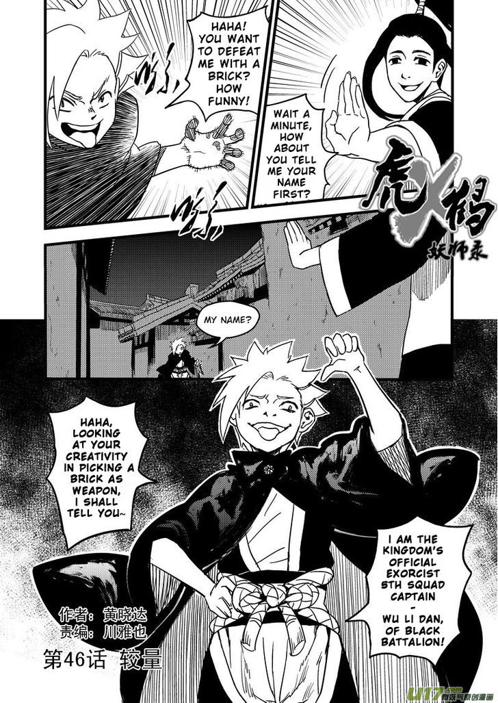 Tiger x Crane - Chapter 46 - Page 1