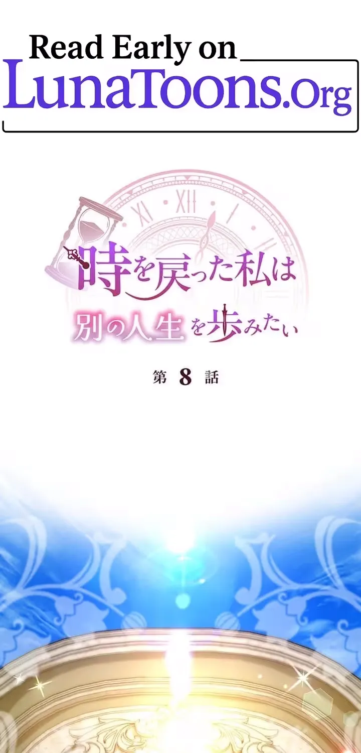 Time Turned Back, So I’ll Choose a Different Life - Chapter 8 - Page 1