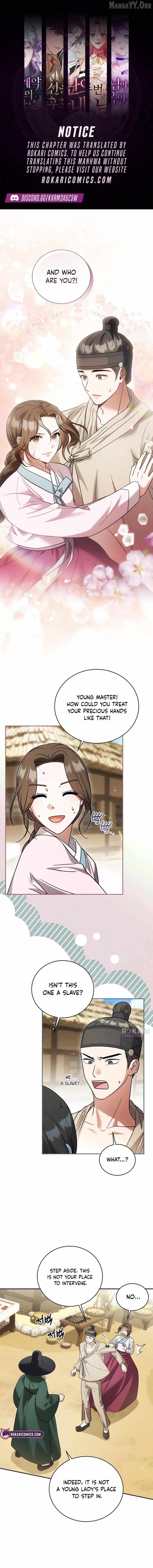 To My Beloved Thief - Chapter 4 - Page 1