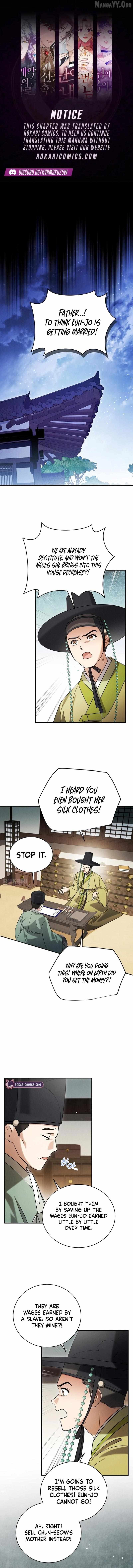 To My Beloved Thief - Chapter 5 - Page 1