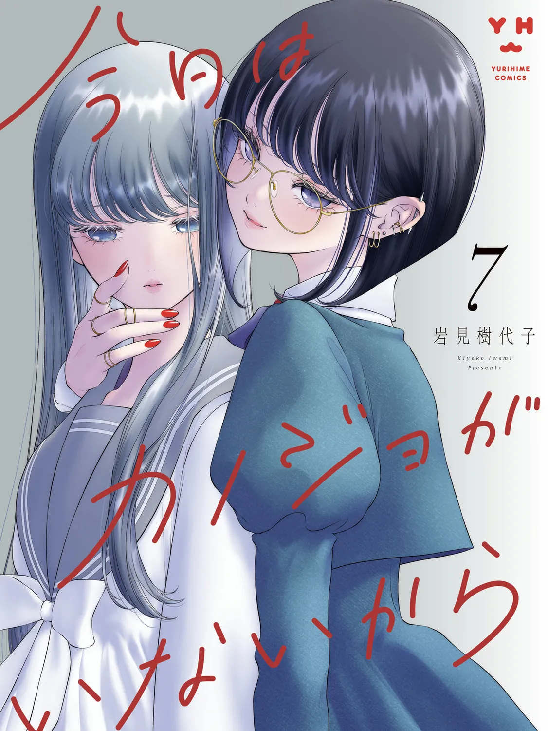 Today, She Is Not Here.. - Chapter 35.5 - Page 1