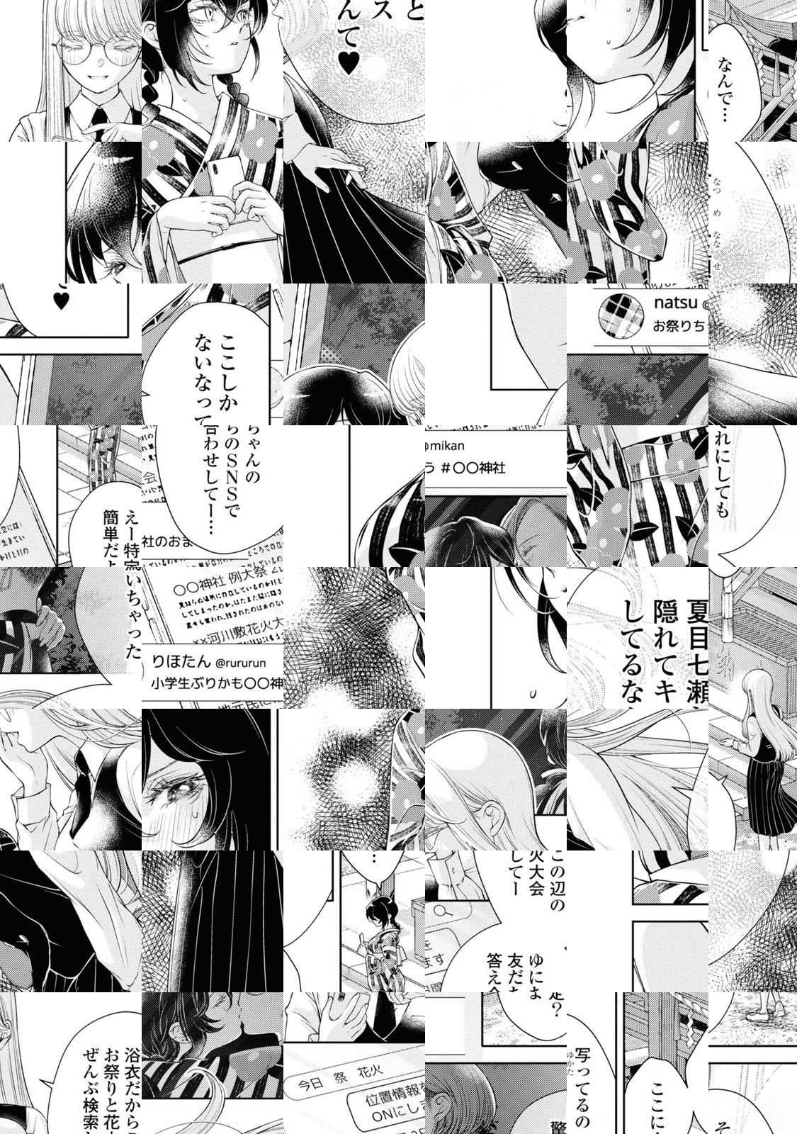 Today, She Is Not Here.. - Chapter 4 - Page 2