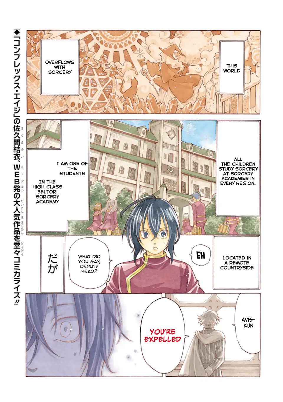 Toki Tsukai Majutsushi no Tensei Musou - Chapter 1.1 - Page 2