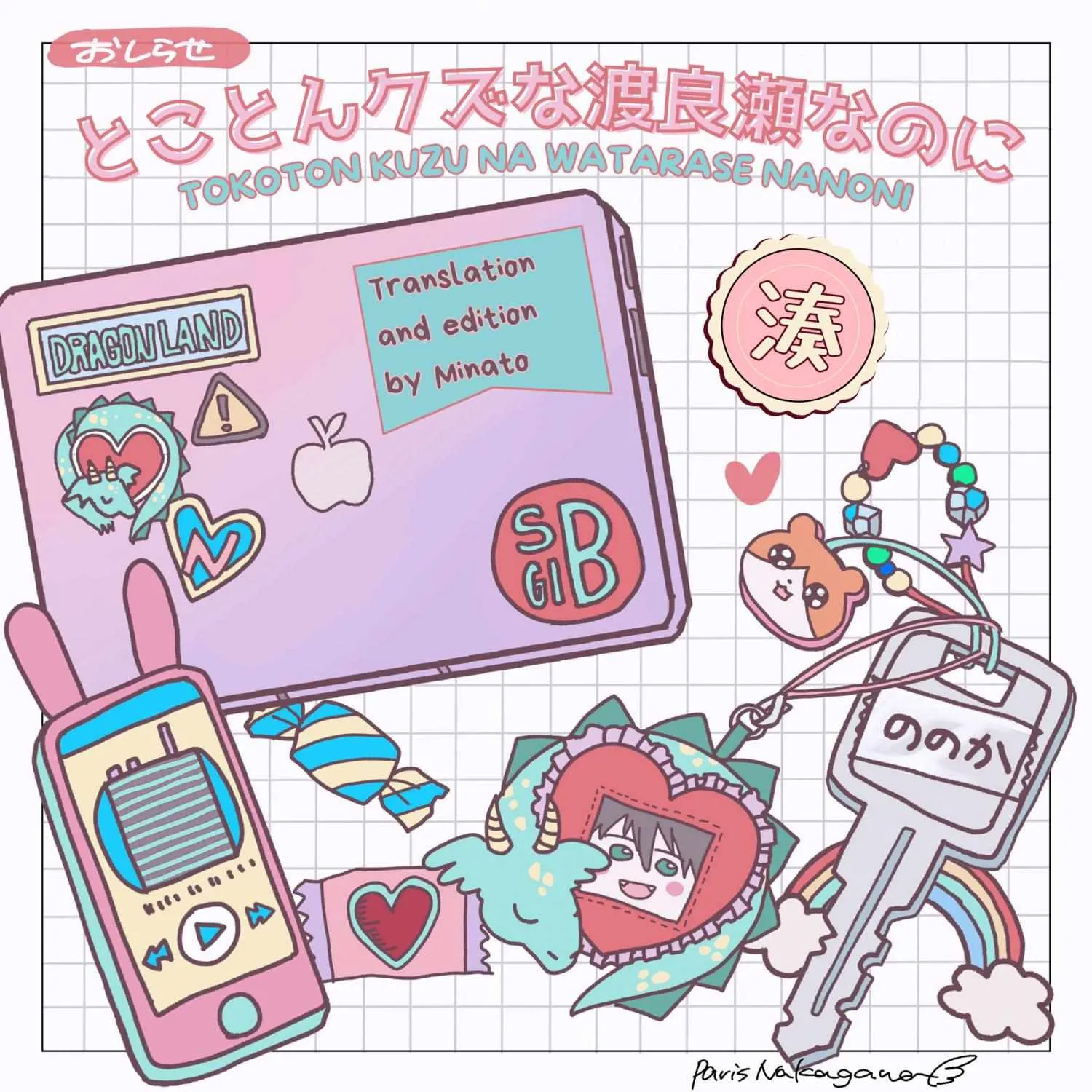 Tokoton Kuzu na Watarase nanoni - Chapter 8.2 - Page 2