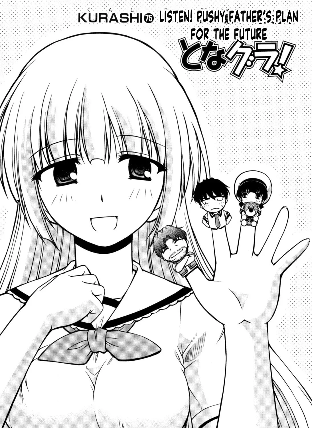 Tonagura! - Chapter 75 - Page 1