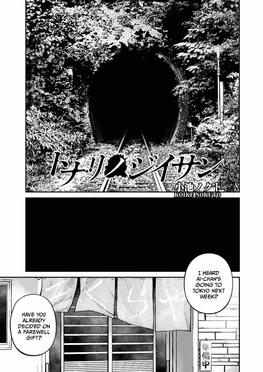 Tonari No Jii-san - Chapter 32 - Page 1