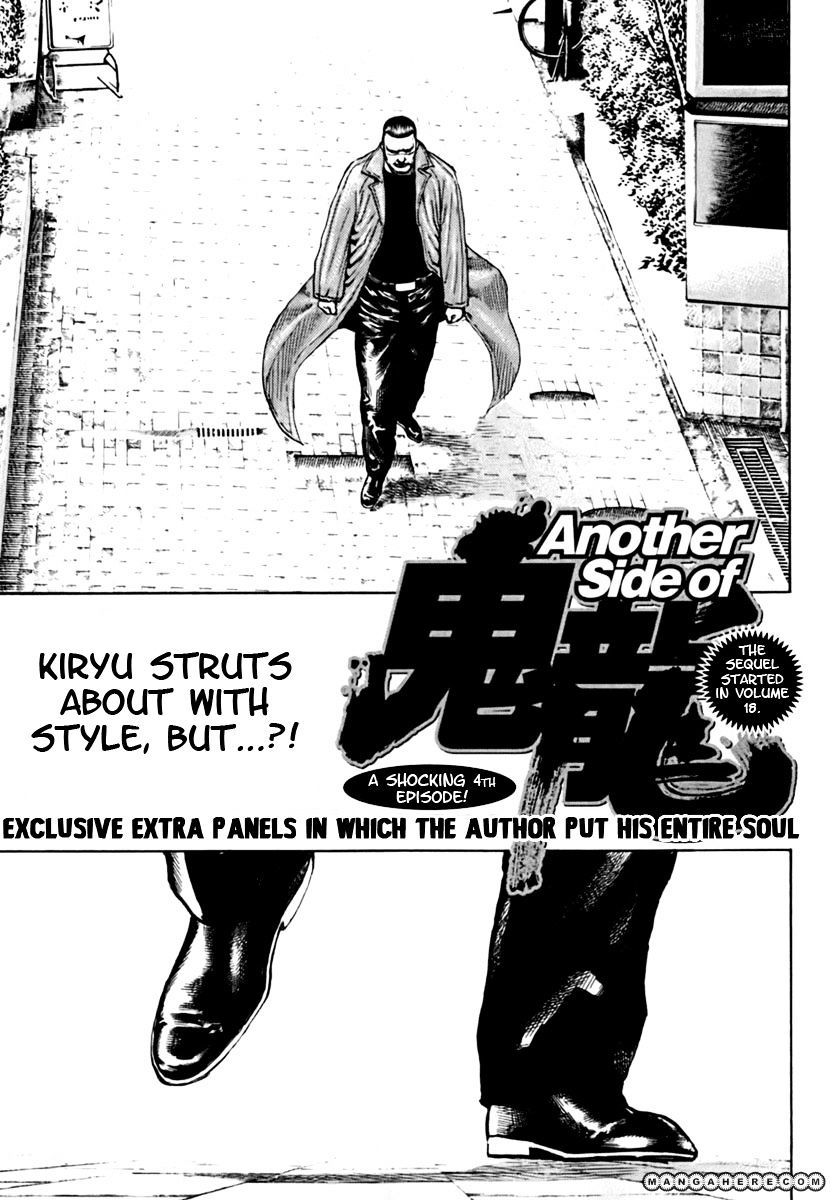 Tough - Vol.19 Chapter 205.5 : Another Side Of Kiryu - Page 2