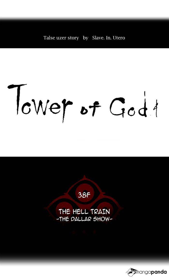 Tower Of God - Chapter 274 : Vol2Ch194 - Page 1