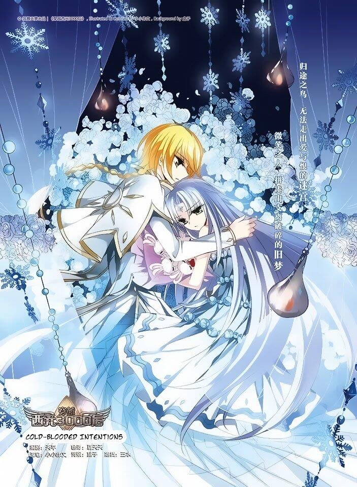 Travel to AD 3000 - Chapter 108 - Page 1