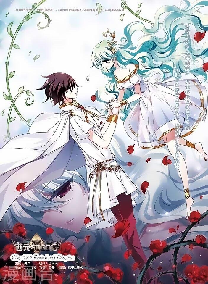 Travel to AD 3000 - Chapter 122 - Page 1