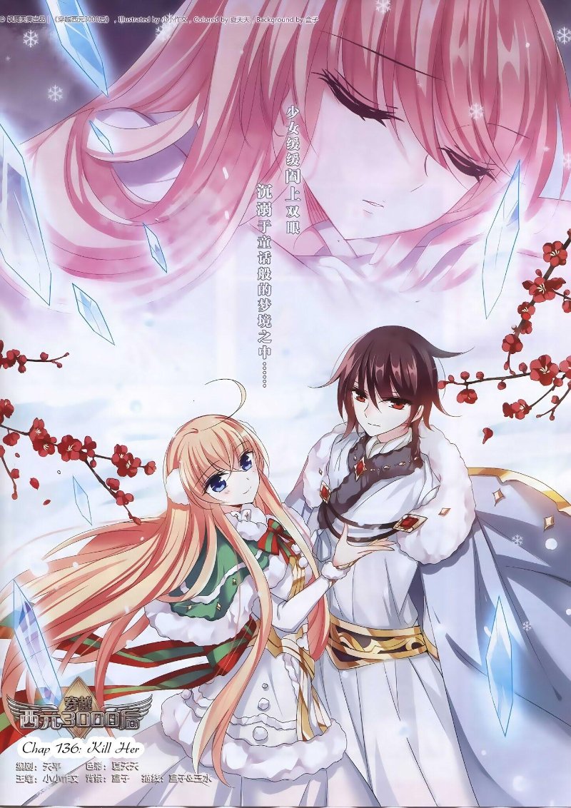 Travel to AD 3000 - Chapter 136 - Page 1