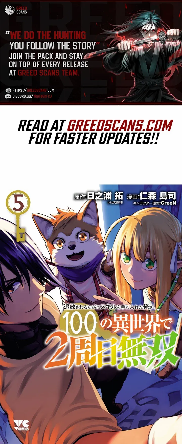 Tsuihousareru Tabi ni Skill wo Te ni Ireta Ore ga, 100 no Isekai de 2-shuume Musou - Chapter 27.3 - Page 1