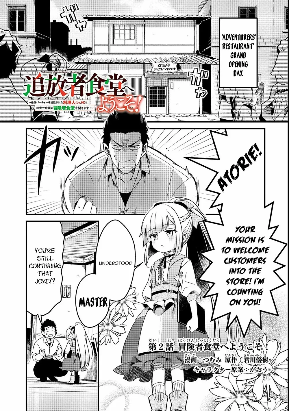 Tsuihousha Shokudou e Youkoso! - Chapter 2 - Page 1