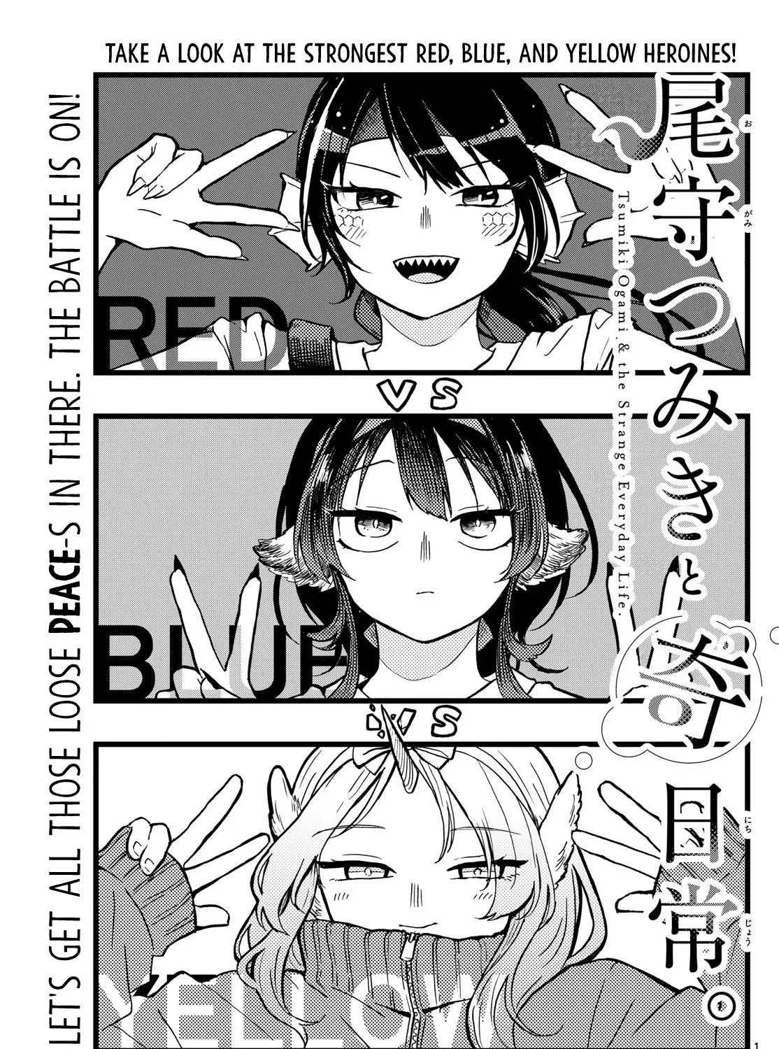 Tsumiki Ogami's Not-So-Ordinary Life - Chapter 13 - Page 1