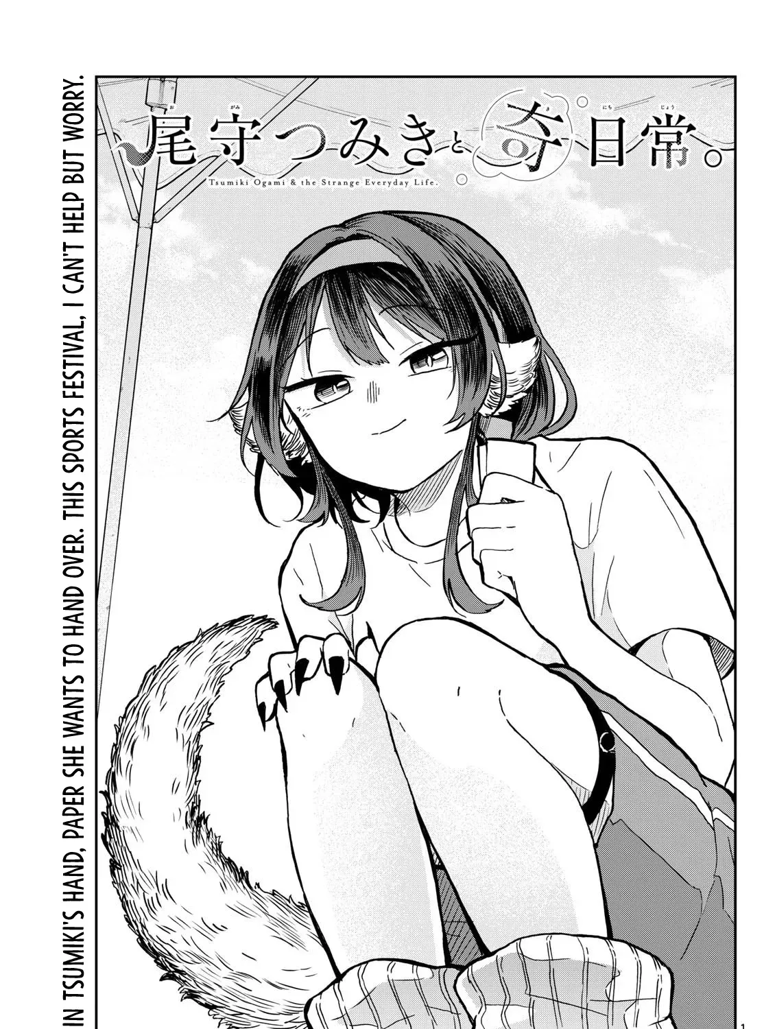 Tsumiki Ogami's Not-So-Ordinary Life - Chapter 15 - Page 1