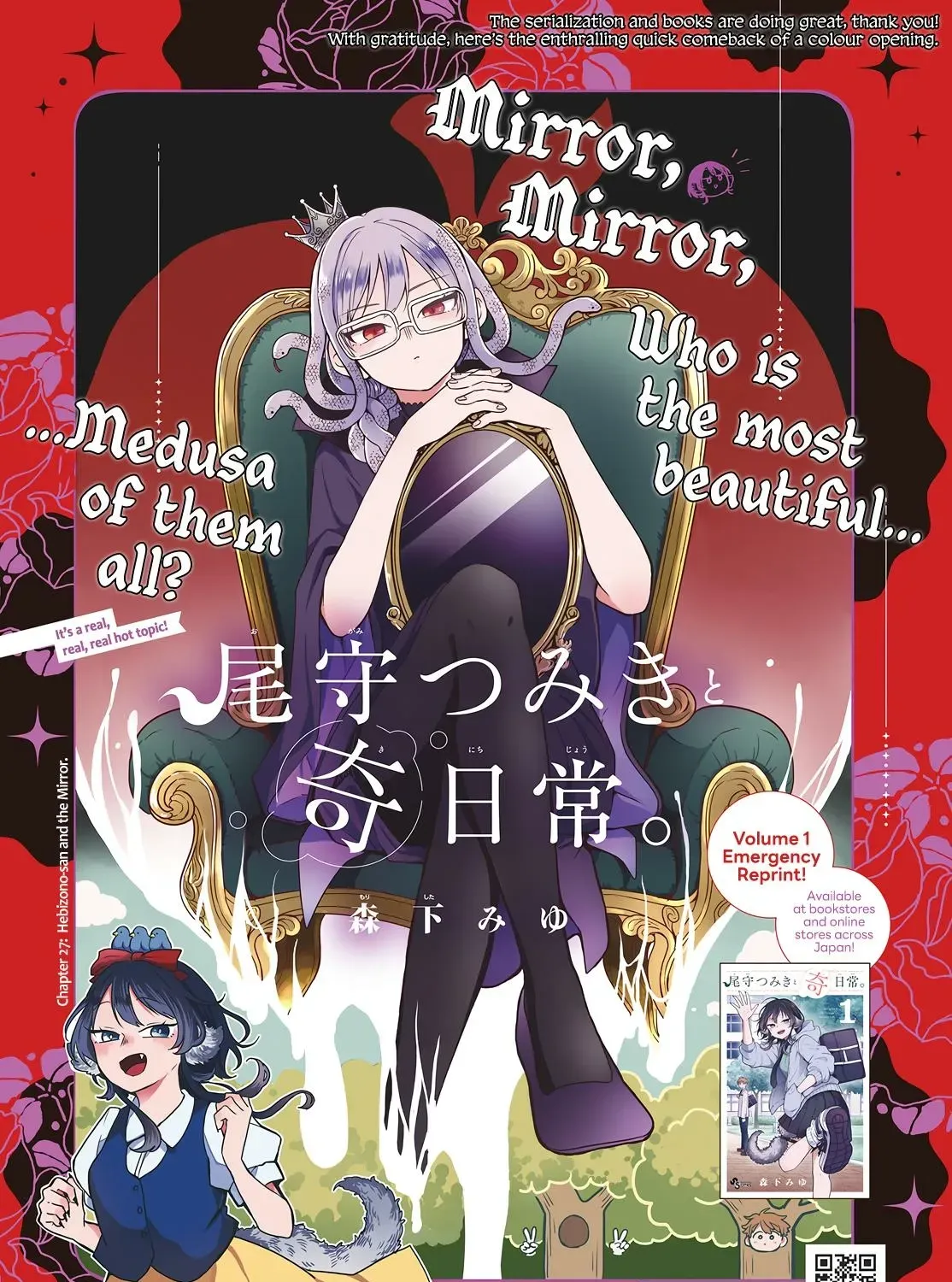 Tsumiki Ogami's Not-So-Ordinary Life - Chapter 27 - Page 1