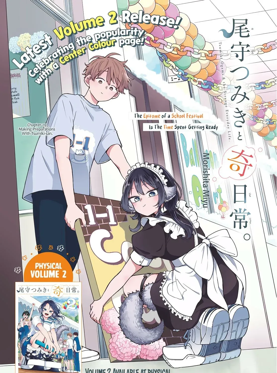 Tsumiki Ogami's Not-So-Ordinary Life - Chapter 29 - Page 1