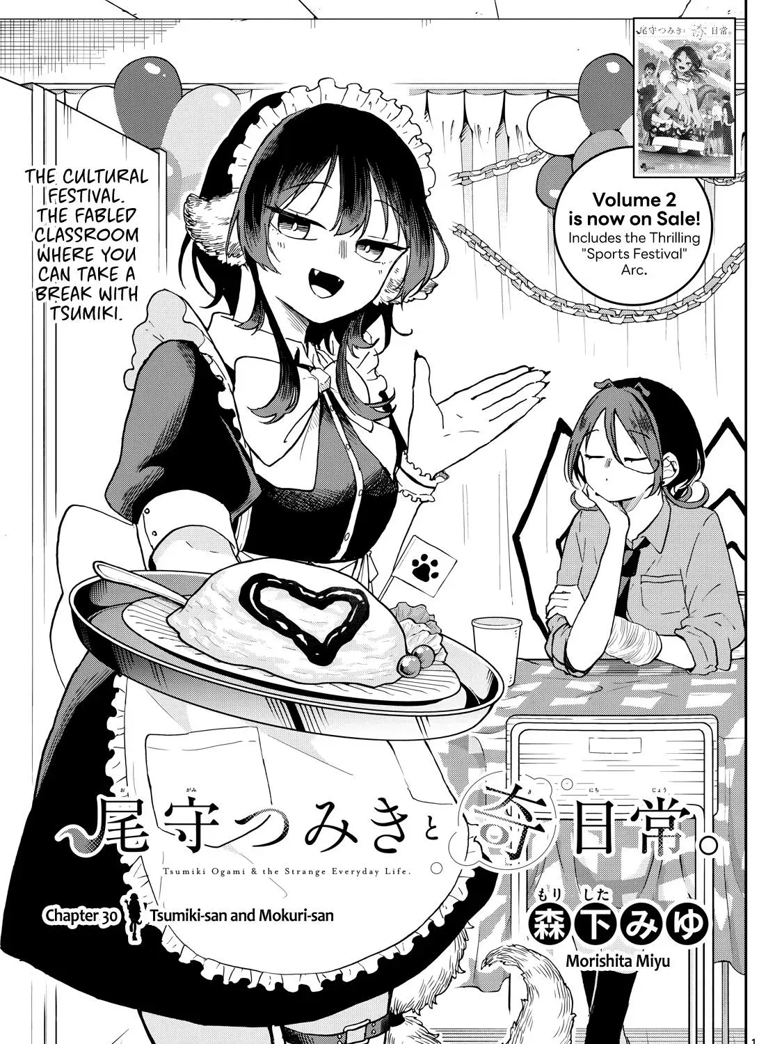 Tsumiki Ogami's Not-So-Ordinary Life - Chapter 30 - Page 1