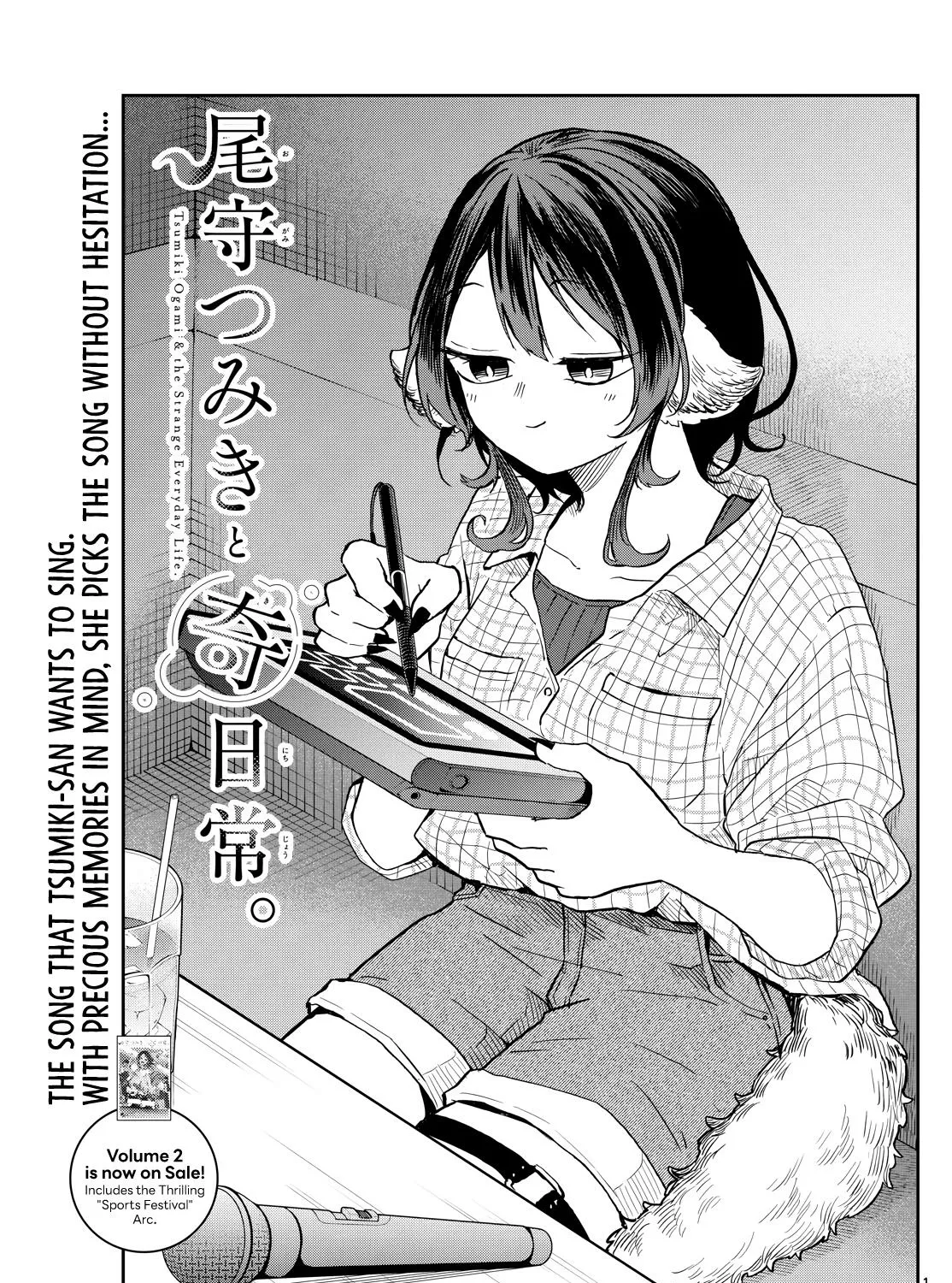 Tsumiki Ogami's Not-So-Ordinary Life - Chapter 34 - Page 1