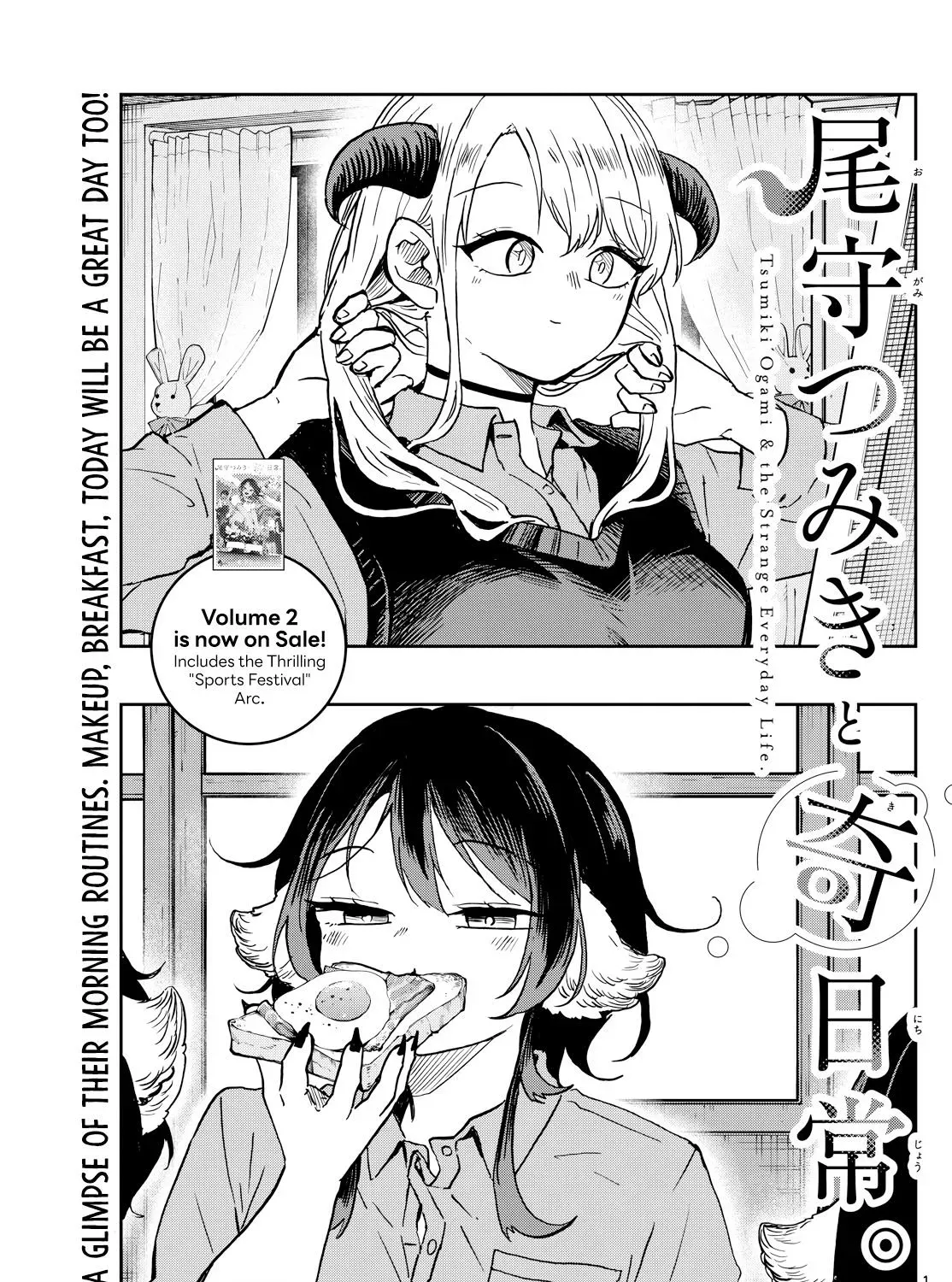 Tsumiki Ogami's Not-So-Ordinary Life - Chapter 36 - Page 1