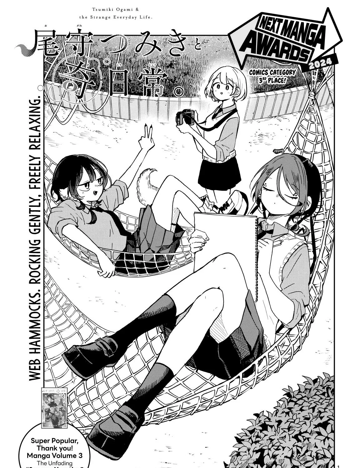 Tsumiki Ogami's Not-So-Ordinary Life - Chapter 40 - Page 1