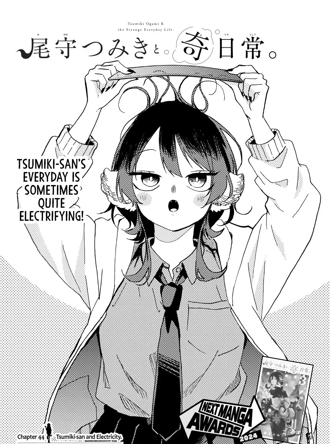 Tsumiki Ogami's Not-So-Ordinary Life - Chapter 44 - Page 1