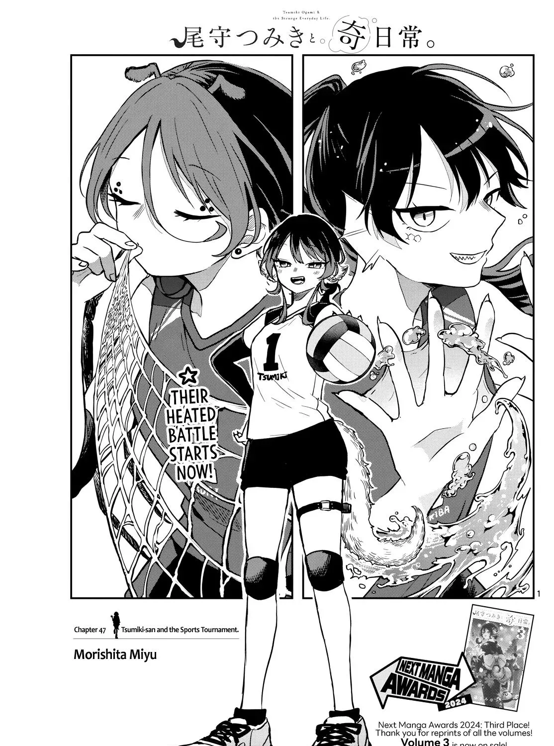 Tsumiki Ogami's Not-So-Ordinary Life - Chapter 47 - Page 1