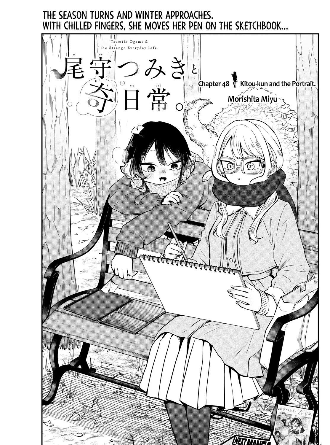 Tsumiki Ogami's Not-So-Ordinary Life - Chapter 48 - Page 1