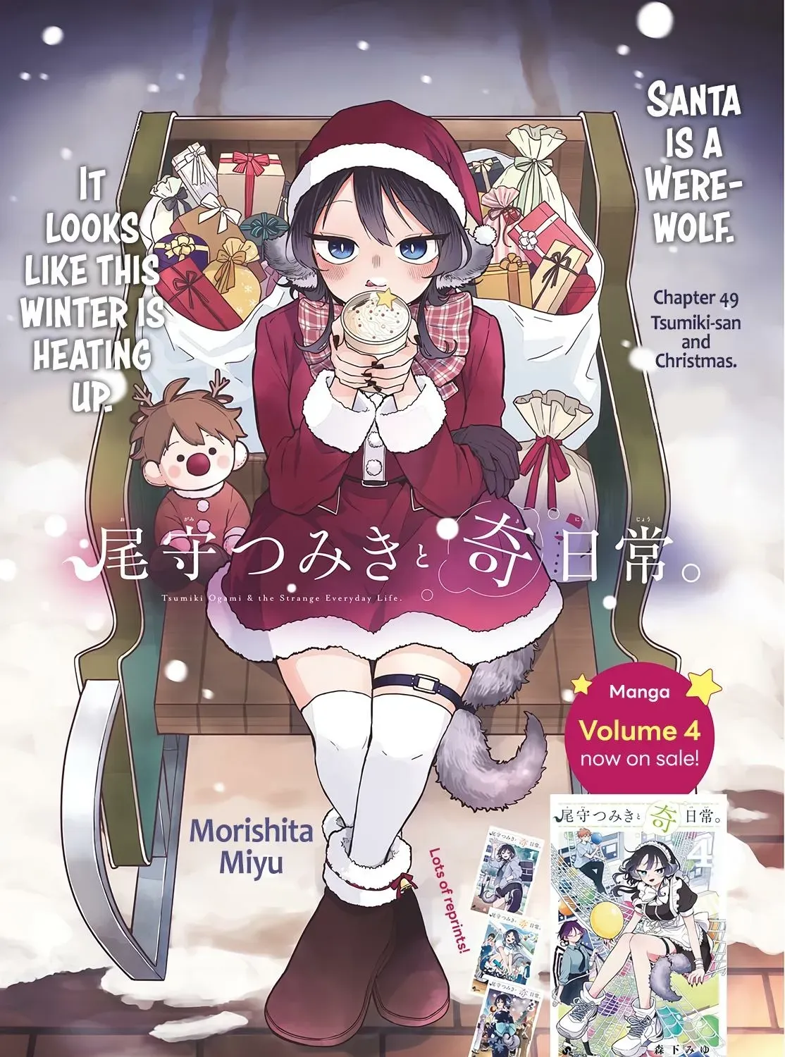 Tsumiki Ogami's Not-So-Ordinary Life - Chapter 49 - Page 1