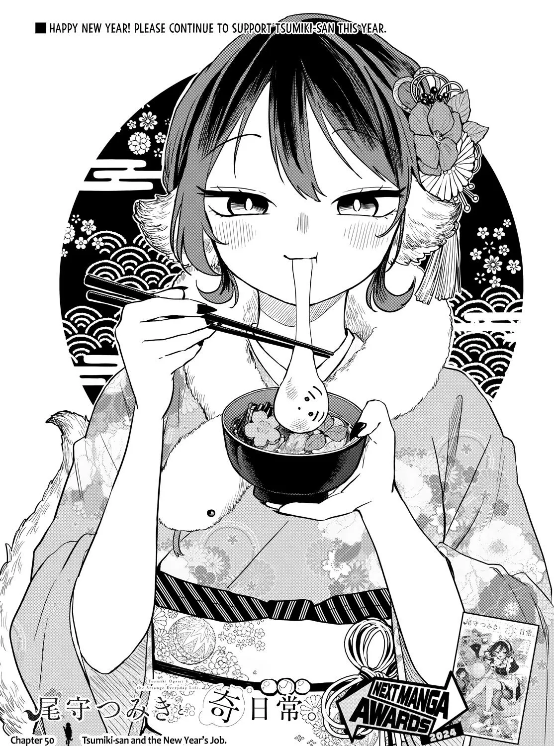 Tsumiki Ogami's Not-So-Ordinary Life - Chapter 50 - Page 1