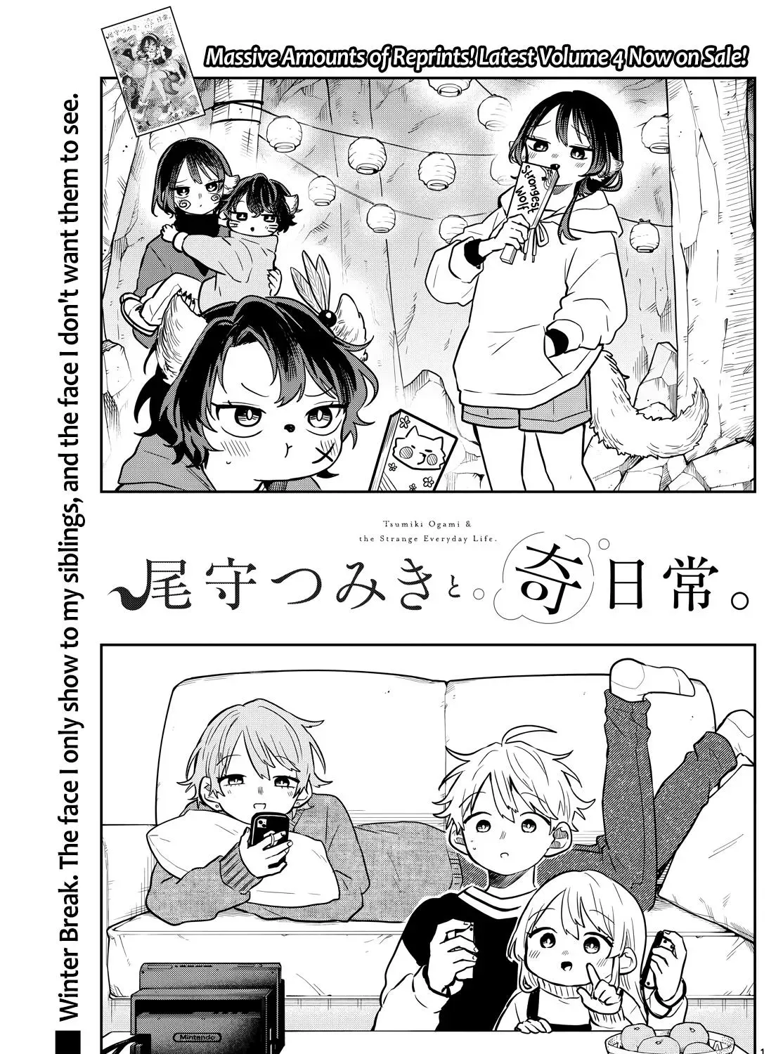 Tsumiki Ogami's Not-So-Ordinary Life - Chapter 51 - Page 1