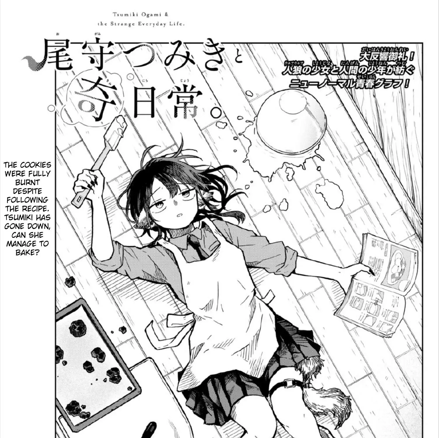 Tsumiki Ogami's Not-So-Ordinary Life - Chapter 8 - Page 1