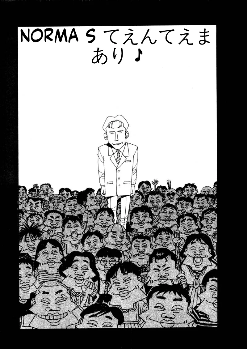 Tsurumoku Dokushin Ryou - Chapter 105 - Page 1