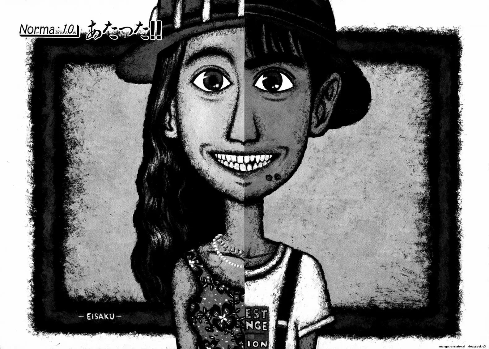 Tsurumoku Dokushin Ryou - Chapter 107 - Page 1