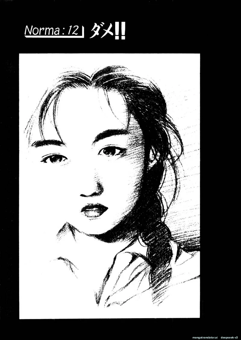 Tsurumoku Dokushin Ryou - Chapter 109 - Page 1