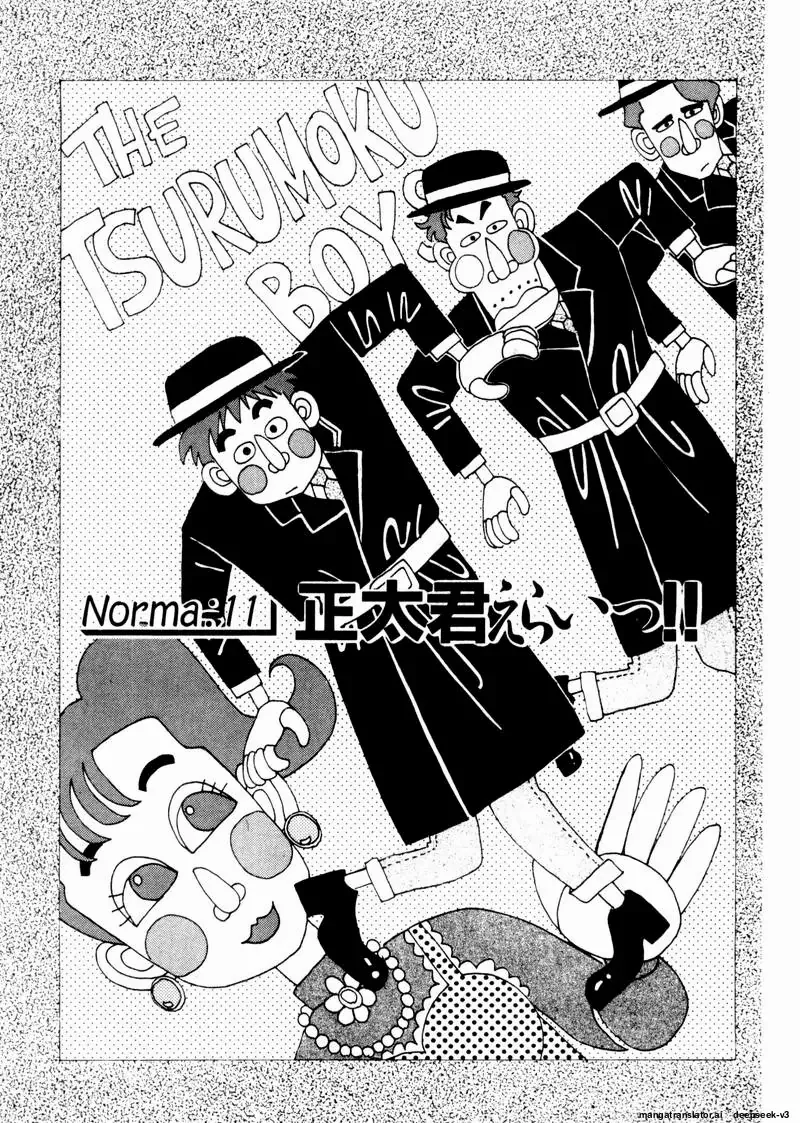 Tsurumoku Dokushin Ryou - Chapter 35 - Page 1