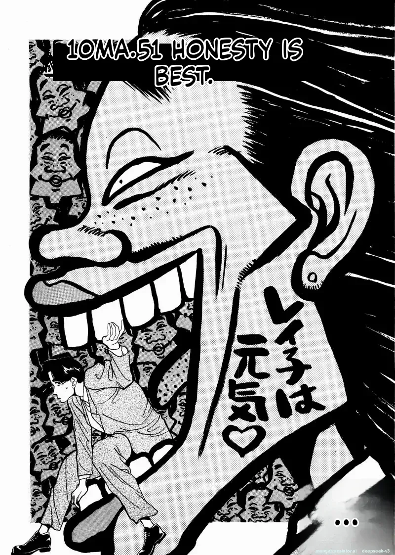 Tsurumoku Dokushin Ryou - Chapter 41 - Page 1