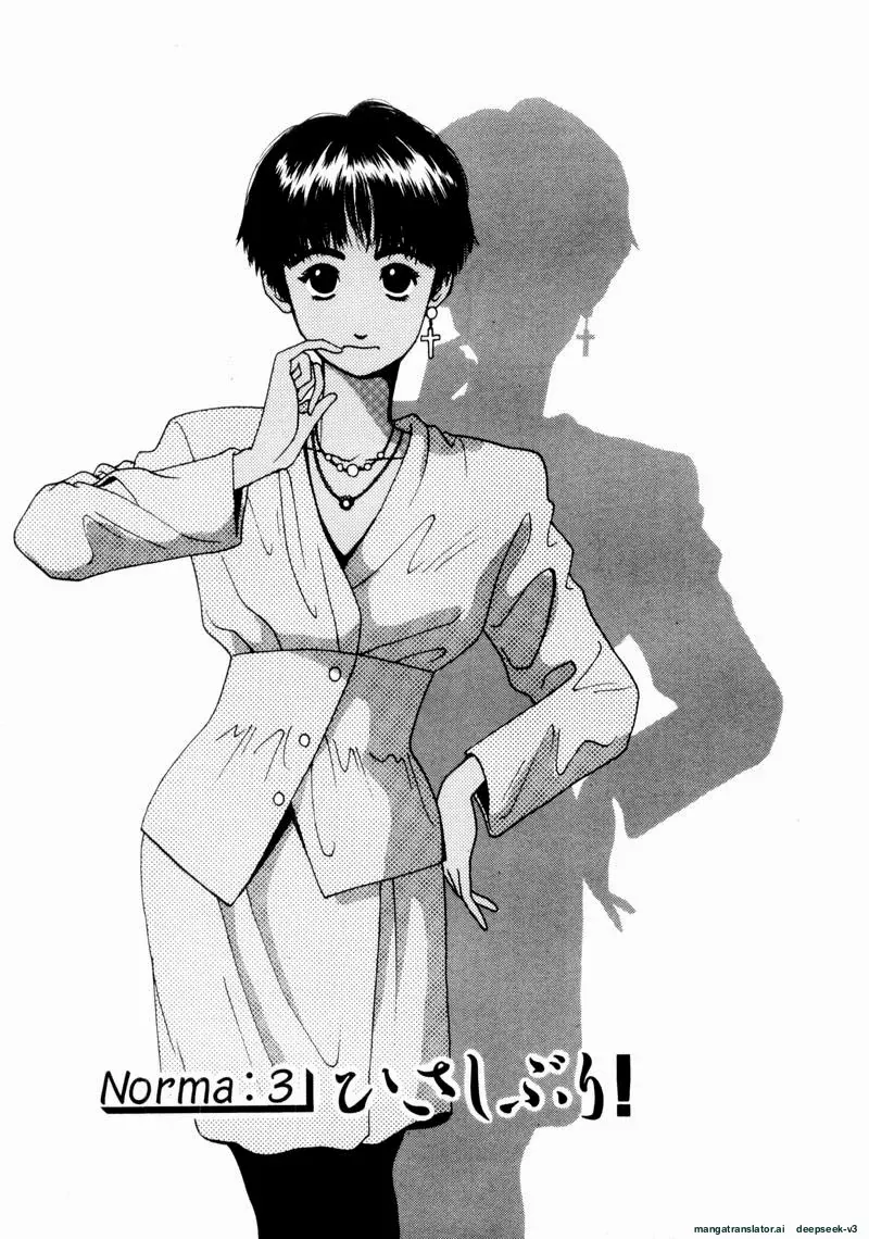 Tsurumoku Dokushin Ryou - Chapter 51 - Page 1