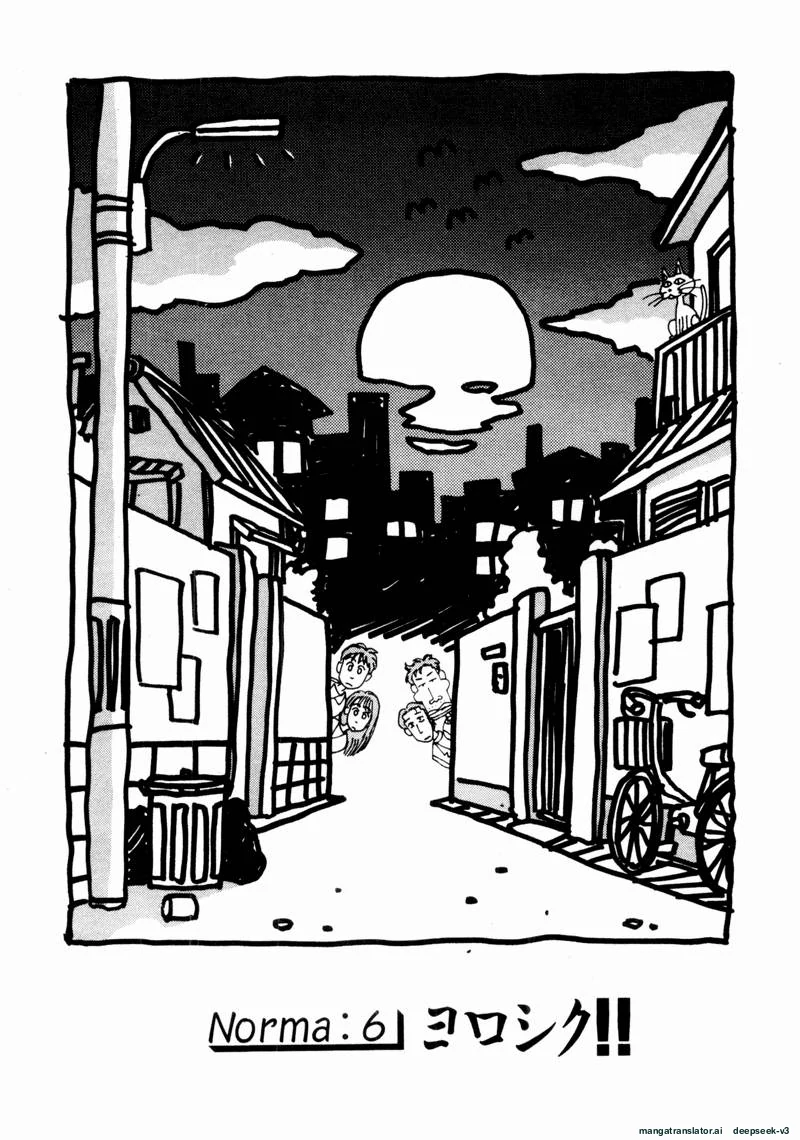 Tsurumoku Dokushin Ryou - Chapter 54 - Page 1