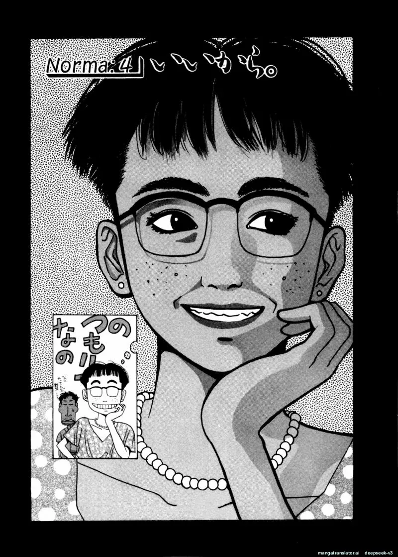 Tsurumoku Dokushin Ryou - Chapter 76 - Page 1