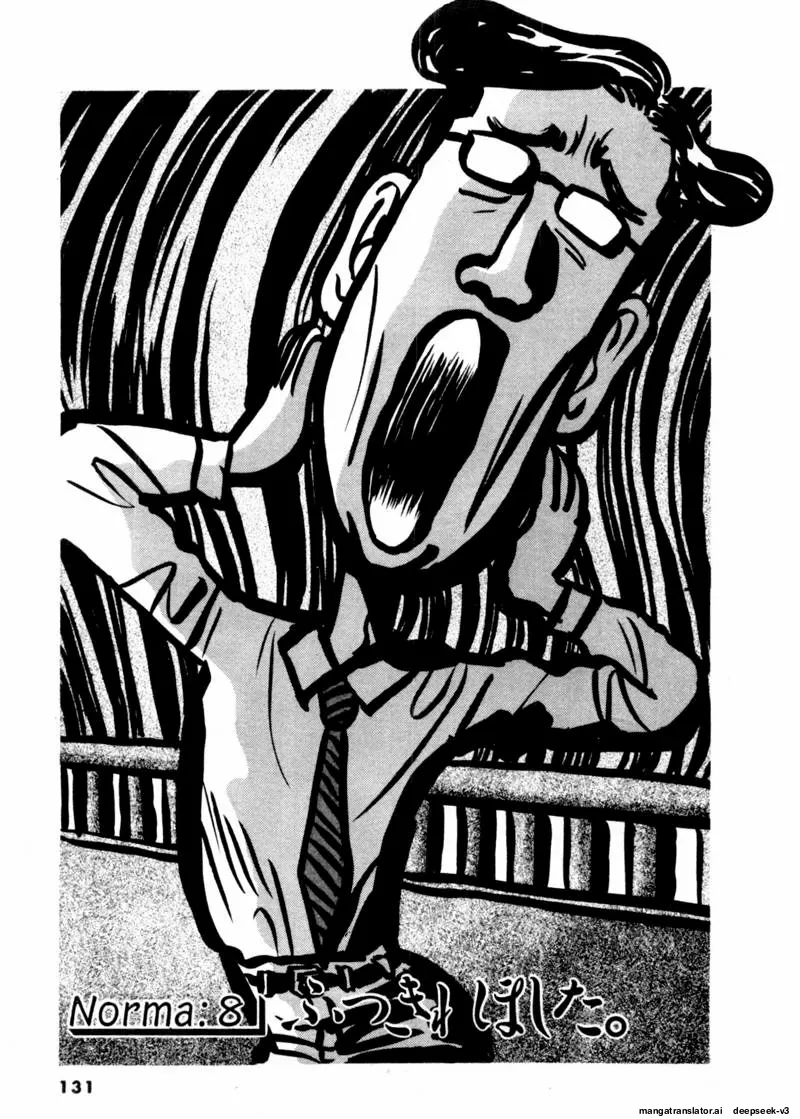 Tsurumoku Dokushin Ryou - Chapter 80 - Page 1