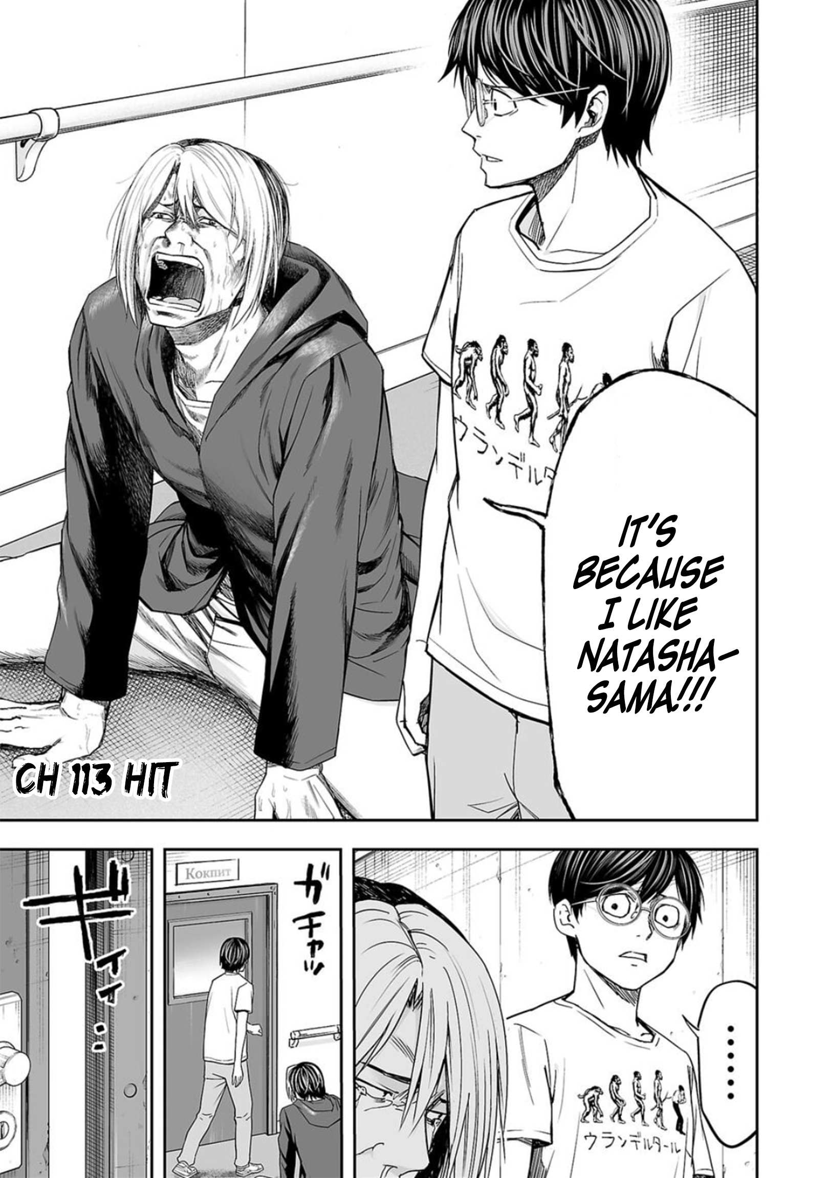 TSUYOSHI - Chapter 113 - Page 1