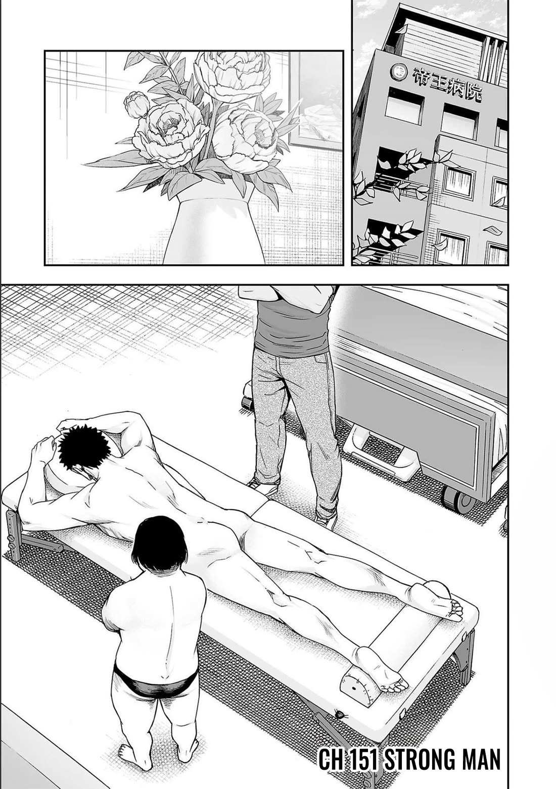 TSUYOSHI - Chapter 151 - Page 1