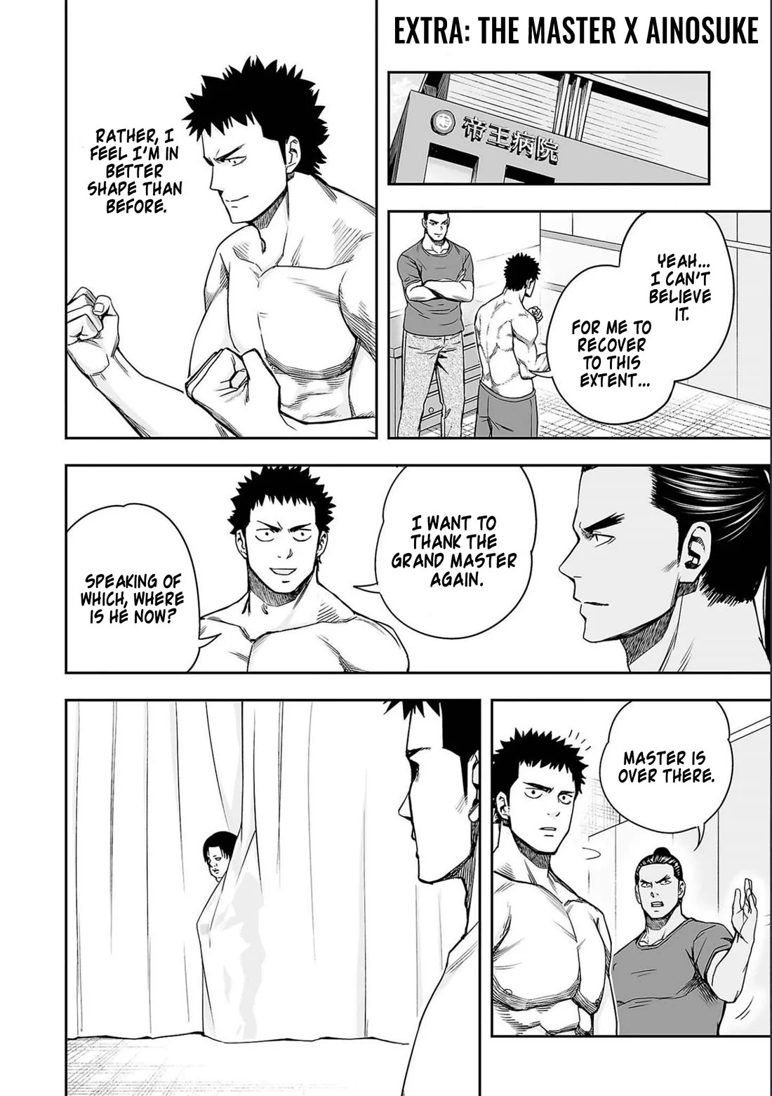 TSUYOSHI - Chapter 152.5 - Page 1