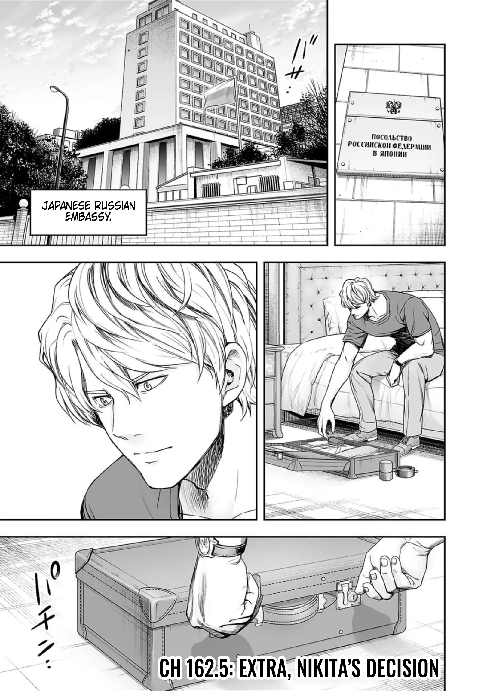 TSUYOSHI - Chapter 162.5 - Page 1