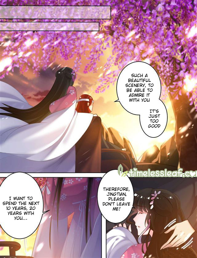 Ugly Woman’s Harem Code - Chapter 78.5 - Page 2