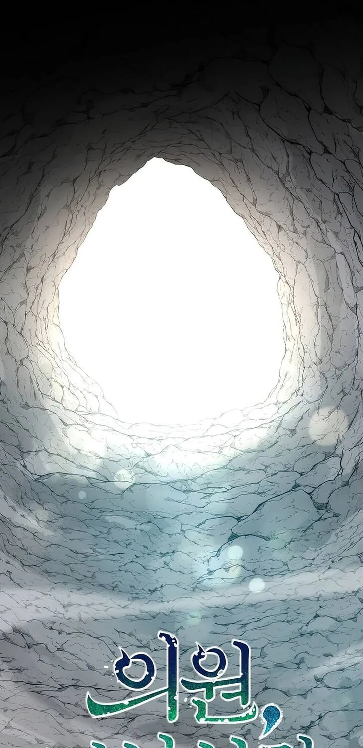 Uiwon, Dasi Salda - Chapter 60 - Page 2