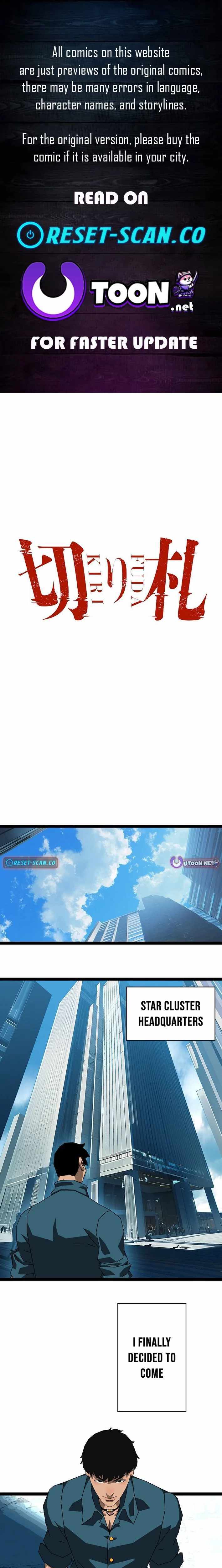 Ultimate Trump Card - Chapter 24 - Page 1