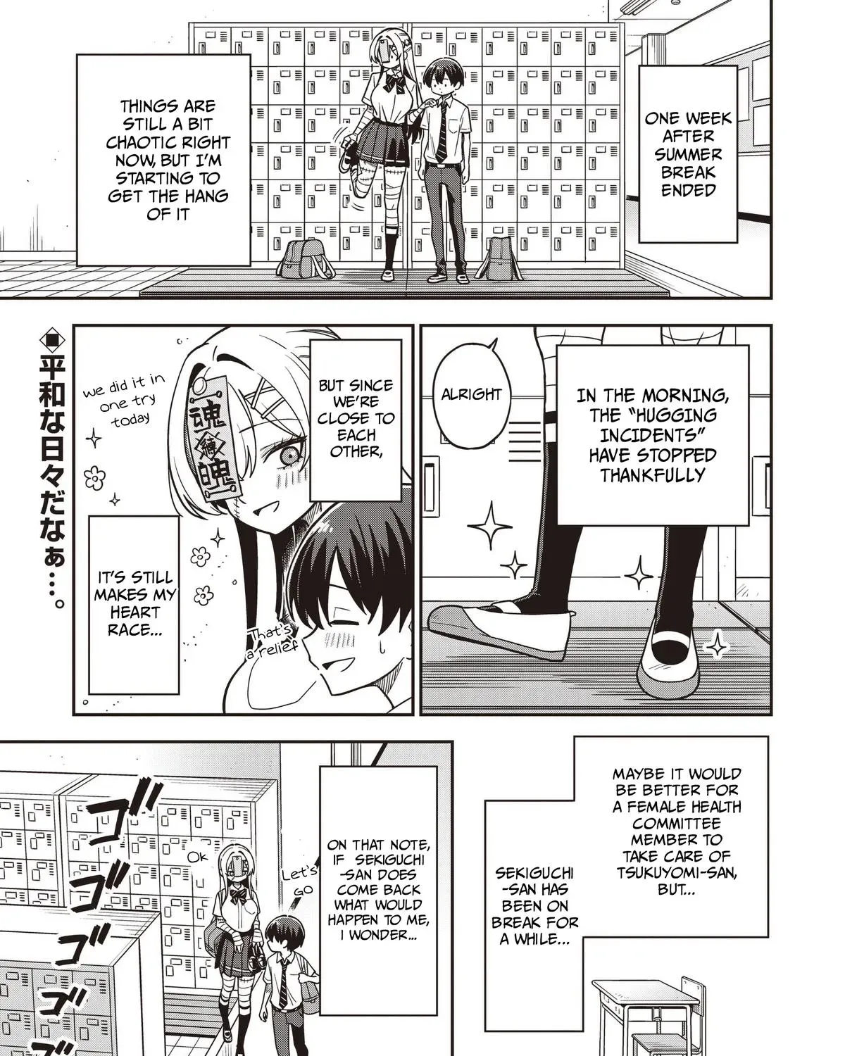 Undead-san no Bukiyou na Seishun - Chapter 6 - Page 1